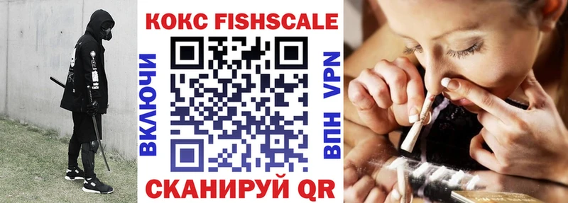 COCAIN FishScale  MEGA ONION  Электросталь 