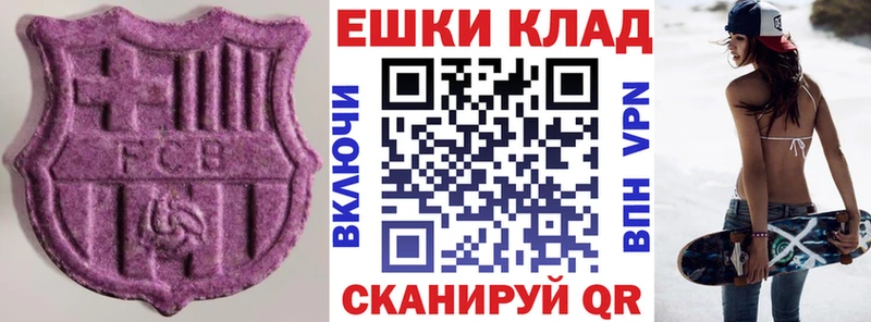 Ecstasy XTC  hydra ТОР  Электросталь 