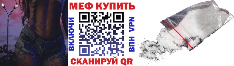 наркота Электросталь МЕФ мука